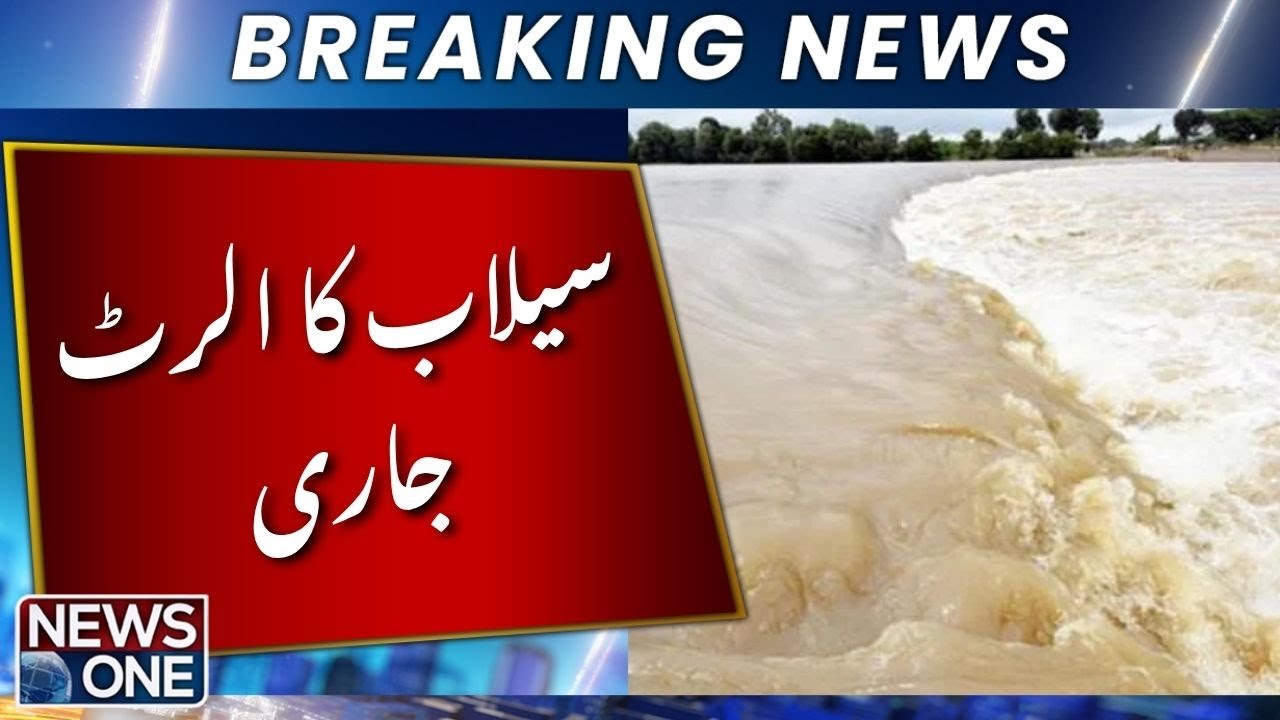 Water Level Rises Dangerously at Ganda Singh Wala! | Breaking News