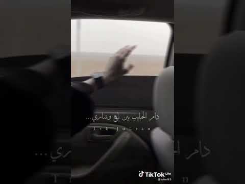 درب الهوا مافيه كاسب وخسران دام الحبايب بين بايع وشاري 