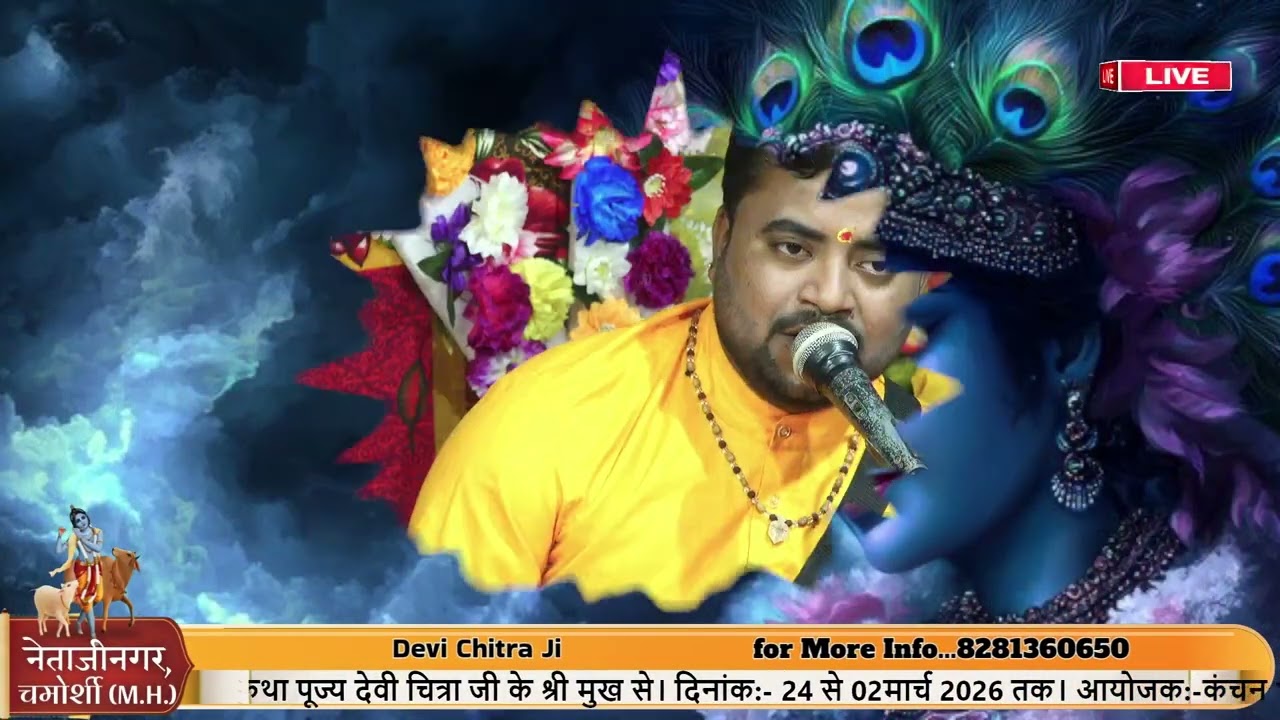 मंगल भवन अमंगल हारी 