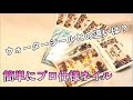 ネイルスライダーとはなんぞや？