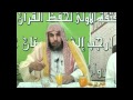 كلمة فضيلة الشيخ أبي حفص سامي بن العربي