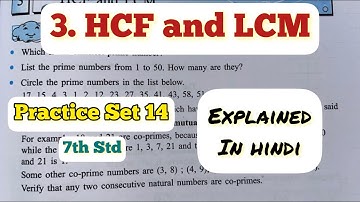 7th Std - Mathematics - Chapter 3 HCF and LCM Practice Set 14 solved and explained in hindi