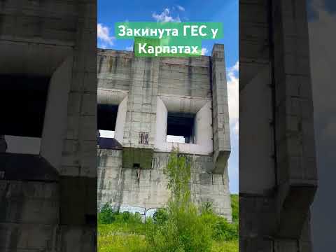 Закинута ГЕС у