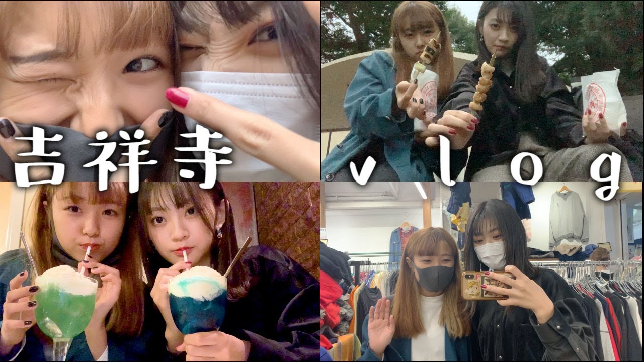 【Vlog】かなのあで吉祥寺デートしてきたよ♪