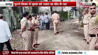 Nagpur - Manewada Murder Case में पुलिस की बड़ी कार्रवाई