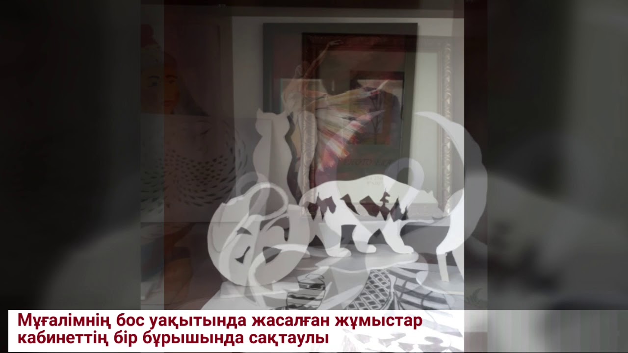 Олар былғайды және сиқырлайды