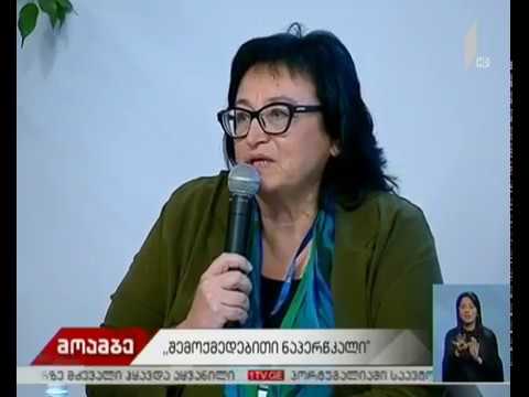 „შემოქმედებითი ნაპერწკალი“ - ბრიტანეთს საბჭოს პროგრამა