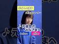 【ボイトレビフォーアフター】元彼女のみなさまへ/コレサワ みんなも真似して歌ってみてね! #ボイトレ名古屋 #名古屋ボイトレ #ボイトレ #ボイストレーナー #ボイストレーニング