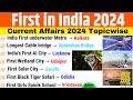 First in india current affairs 2024  top mcqs  first in india  world 2024  current affairs 2024