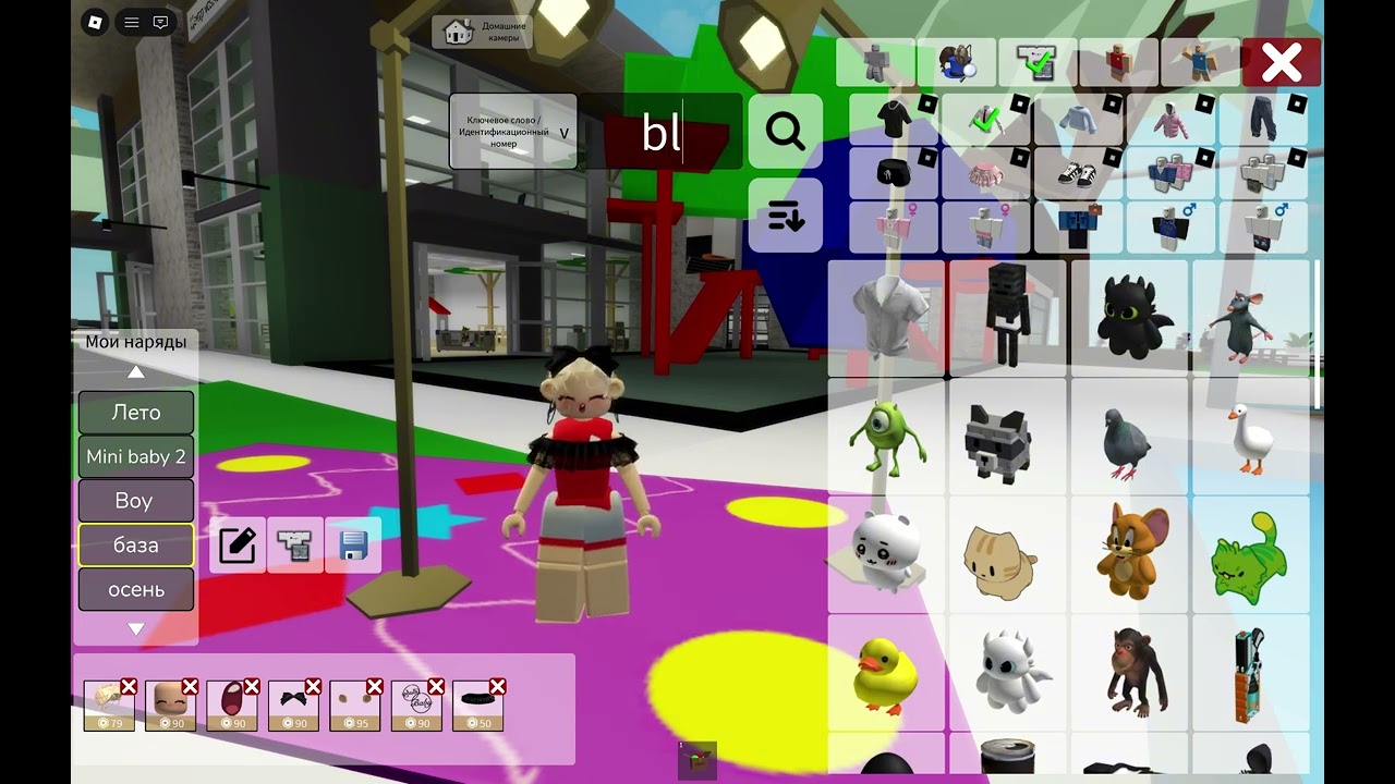 -!! ТутОр На сКин МиСс BaBy !!-