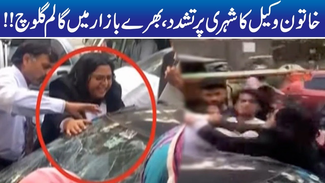 Exclusive Footage!! Woman Lawyer Brutally Beaten To Citizen At Road