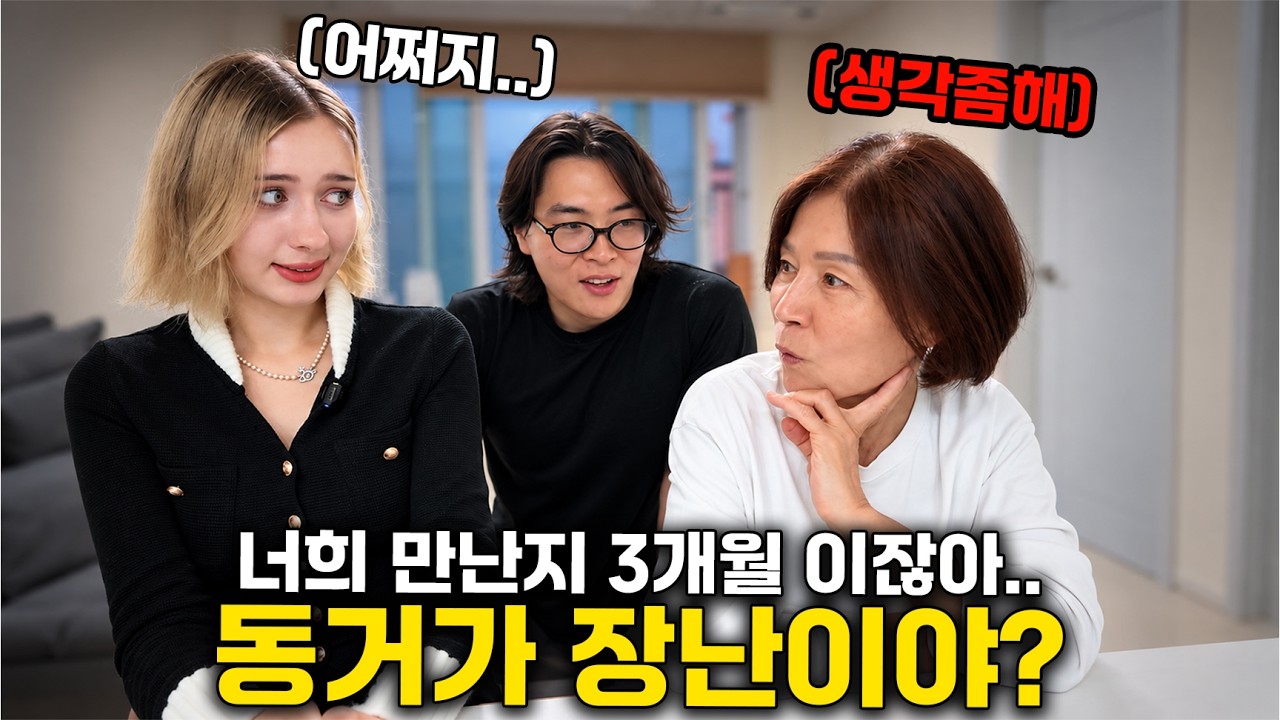아저씨.. 같이 살자는 거 거짓말이었어요?