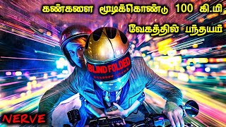 பந தயம வ த த கதற வ ட ம Game Tvo Tamil Voice Over Tamil Movies Explanation Tamil Dubbed Movies