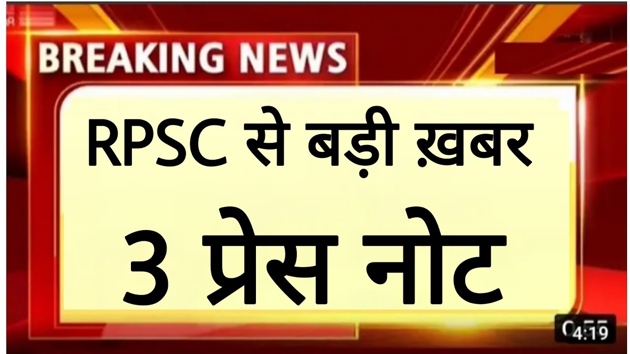 RPSC Answer Key rpsc First Grade Result RPSC Rpsc answer key rpsc first grade result rpsc