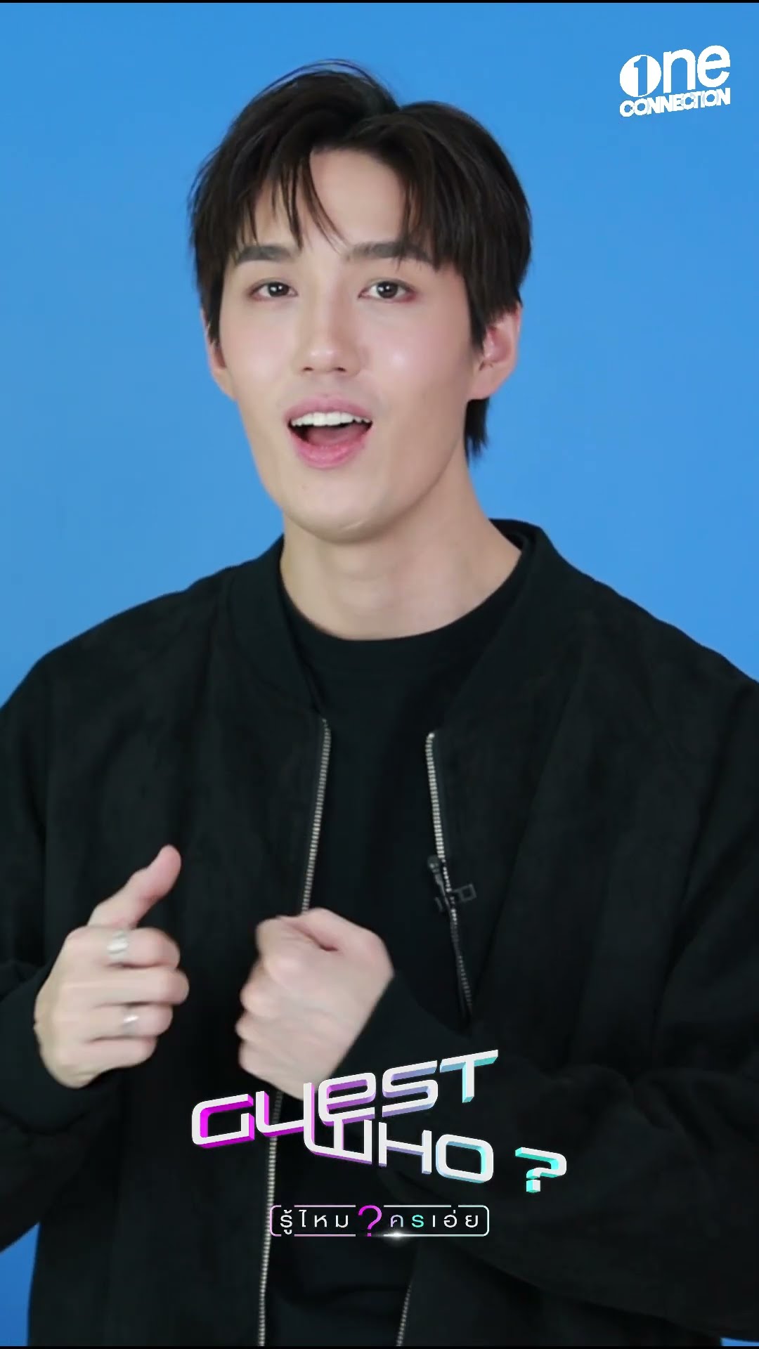“ต่อ ธนภพ” ฝากทุกคนติดตาม ว่าจะเดาเก่งแค่ไหน ในรายการ GUEST WHO? รู้ไหมใครเอ่ย EP.9 | one31