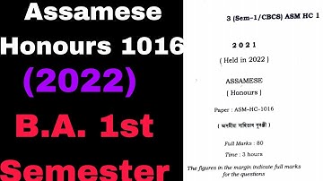 Assamese Honours 1016// B.A. 1st Semester 2022// Guwahati University//#questionpaper
