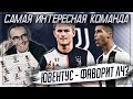 ЮВЕНТУС - самая интересная команда сезона! Три вопроса к РОНАЛДУ, САРРИ и ДЕ ЛИГТУ