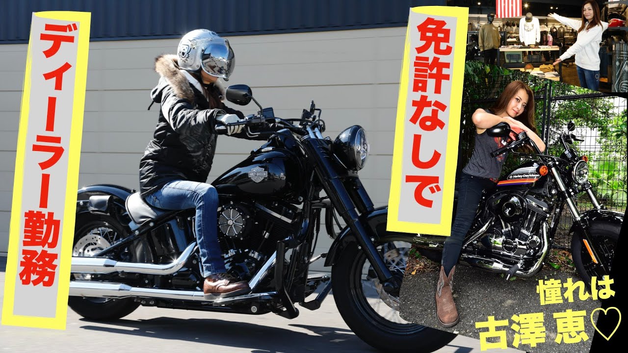 Inspired by biker Megumi Furusawa, I started working at a Harley