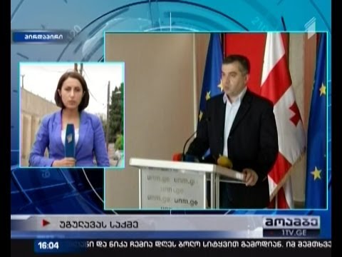 სააპელაციო სასამართლო გიგი უგულავას პატიმრობის შეფარდების საკითხს არ განიხილავს