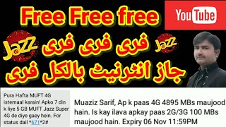 #How to use free intarnet  jezz sim intarnet free code#@Ajmal Ali technical tv screenshot 5