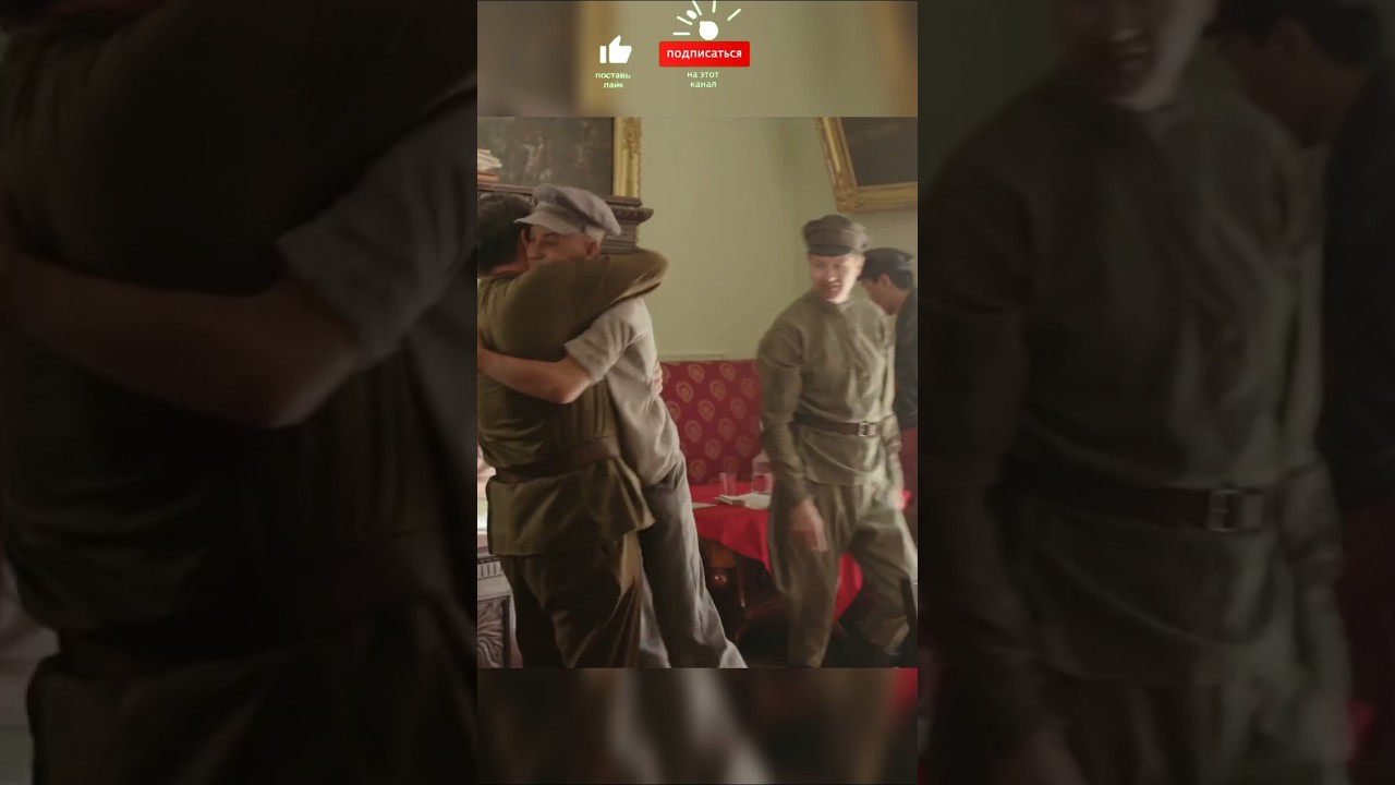Встретил старого знакомого после Гражданской войны #shorts #сериал #военный #кино #история