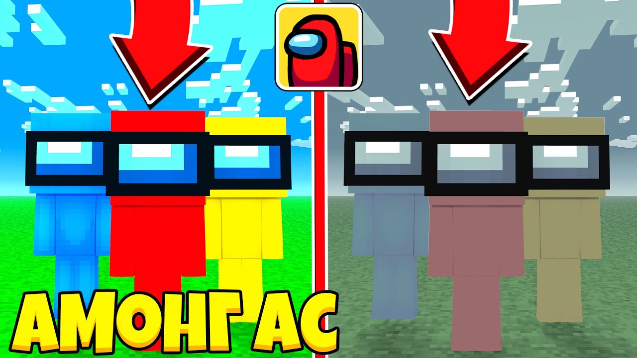 ЖИТЕЛИ ПОТЕРЯЛИ ЦВЕТ! АМОНГ АС В МАЙНКРАФТ #35 - YouTube