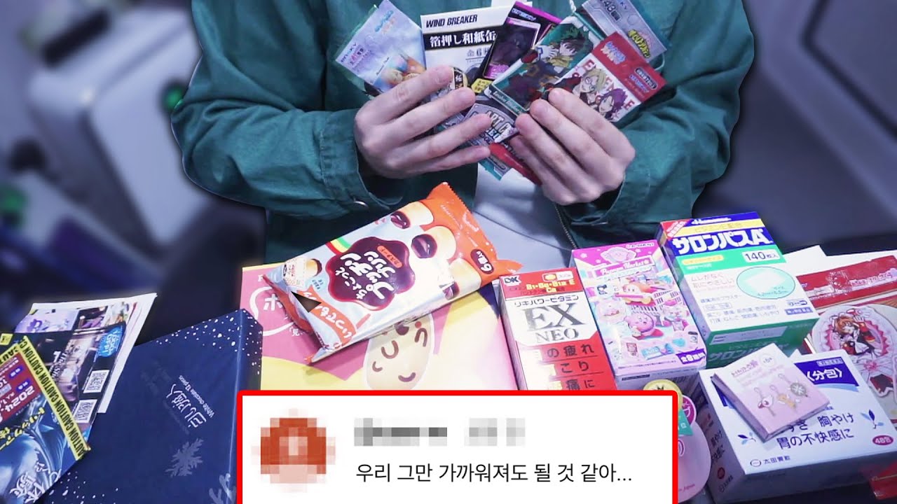 [ENG SUB] 일본 가서 엉덩이 비누 사기