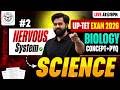 UPTET 2026 | SCIECNE | BIOLOGY | Nervous System | CLASS-02 | BY SAGAR SIR