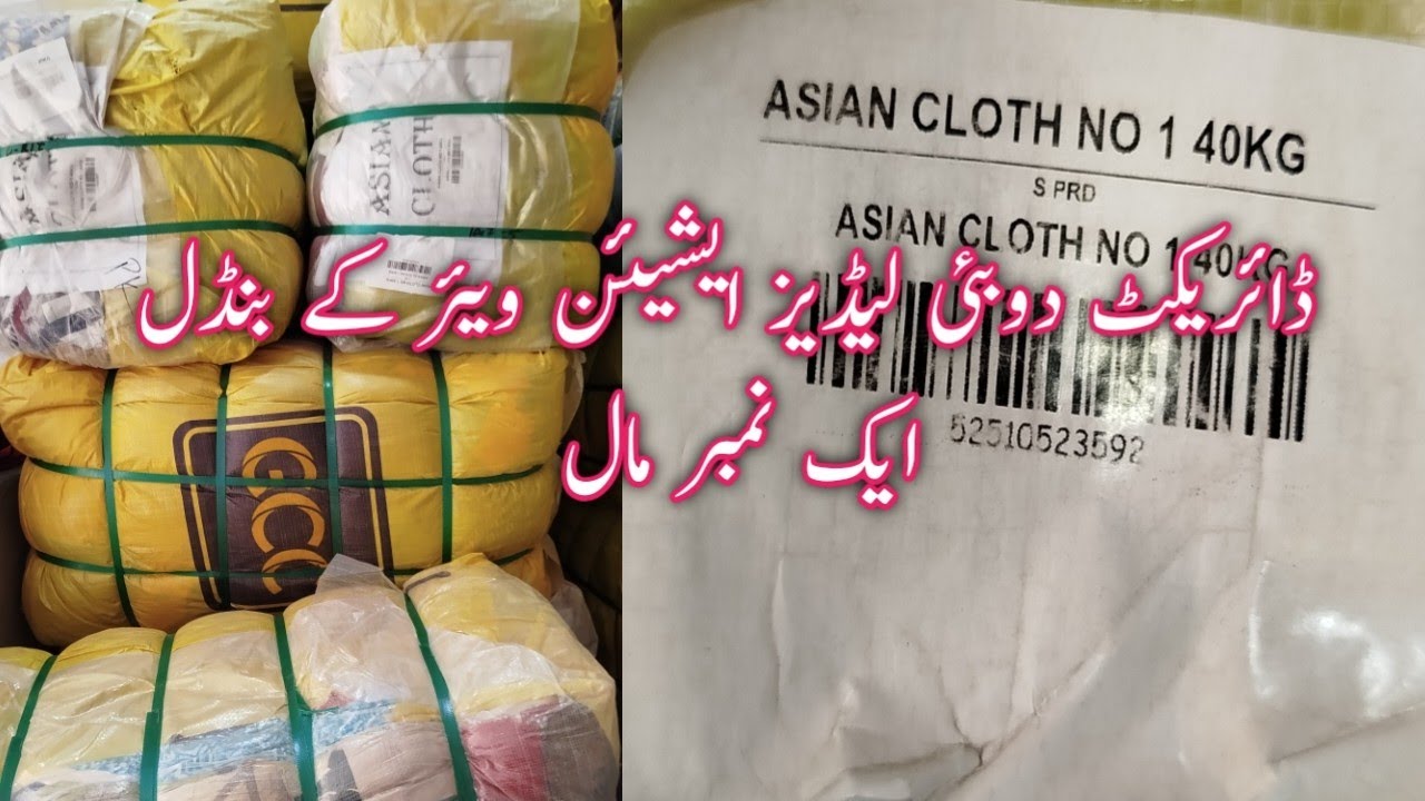 Sher Shah Direct Dubai Ladies Asian Wear Bundle | A Quality Asian Clothes Wholesale | Lunda Bazar 