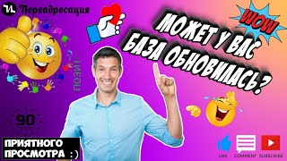 Может у вас база обновилась #мошенники #антиколлекторы #пранк #прикол #ржач  #топ