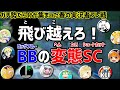 【嫁乱入!?】ハプニング連続の200cc 結果ドラゴンボールに頼る男【実況者フレ戦2GP】