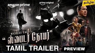 Spider Noir Tamil Trailer | Spider Noir Tamil Dubbed Webseries Story Review | Amazon Prime Video