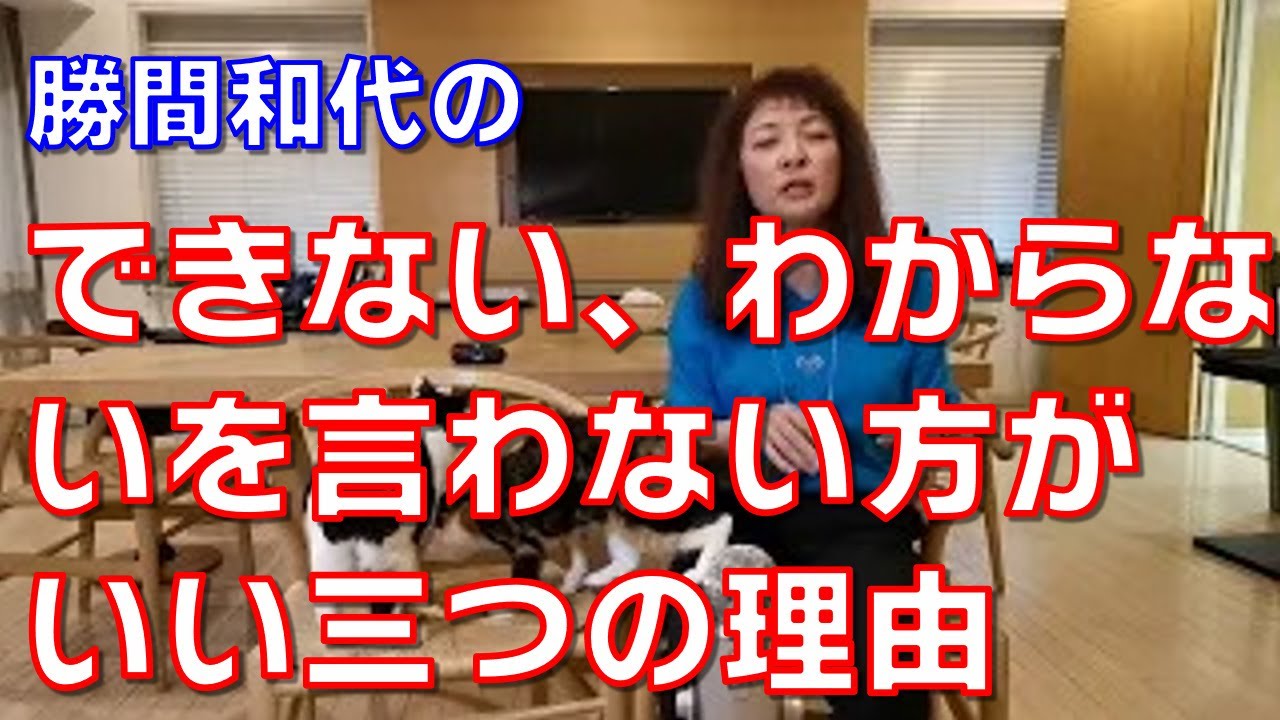 できない、わからないを言わない方がいい三つの理由
