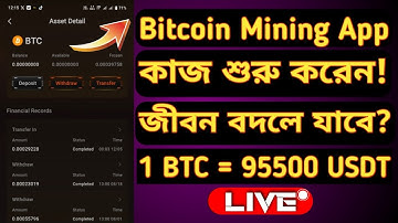 Bitcoin Mining App l Satoshi App l Daily Income l Satoshi New Update Today Satoshi App EIN Coin