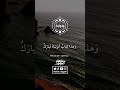 و هذا ك تاب أ نز لناه م بار ك ف ات ب عوه و ات قوا ل ع ل ك م ت رح مون