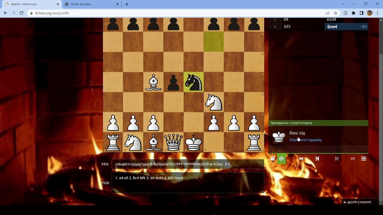 Как победить STOCKFISH 8 из начальной позиции.