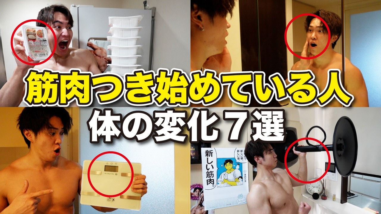 筋肉がつき始めてる意外なサインは◯◯だった！？