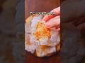 【油投入から5秒】ライスペーパーが爆化する「アヒージョチップス。」🍤🧄