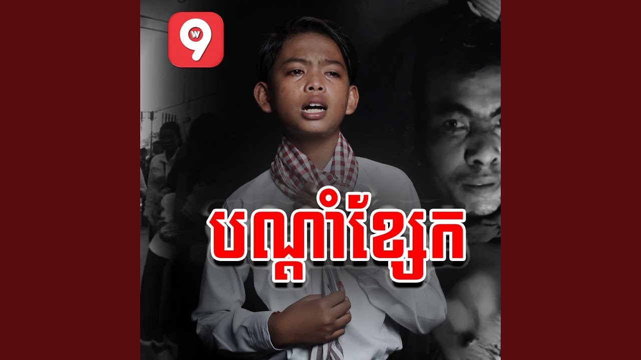 បណ្តាំខ្សែក