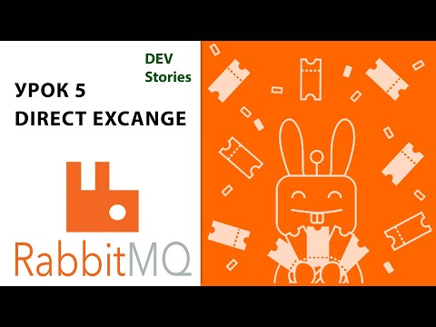 Брокер сообщений RabbitMQ