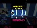 説明書読むの大事! #shorts #ゲーム実況  #kingdomhearts #キングダムハーツ