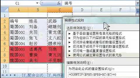 excel2007视频教程www mba518 com理想教程网 18 3 逻辑函数（流畅）
