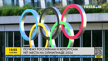 Где будут игры 2024