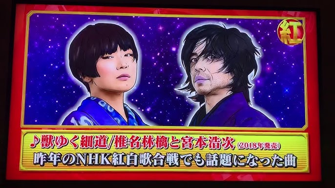 紅白歌合戦 椎名林檎 Youtube