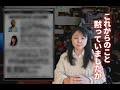 【重要】参政党これからについて黙っていたけど話します　NHK党 立花孝志党首VS神谷宗幣議員