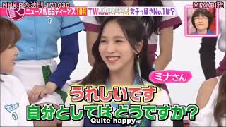 Minari being shy 🐧#twicemina #twice #Shypenguin