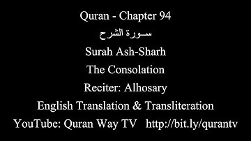 Quran chapter 094 Surah Ash Sharh   The Consolation with English Translation   Alhosary سورة الشرح ا
