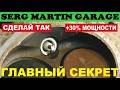 Как легко повысить мощность и снизить расход? Ориентация свечей зажигания в камере сгорания