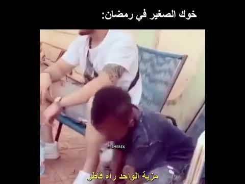الطفل الافريقي الذي يبحث عنه الجميع اشبع ضحك 