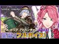 【ツイステ】推しのイベント「リトル・ビッグ・アドベンチャー」パソストを音読でフルボイスにする!【男声VTuber/花幽カノン】